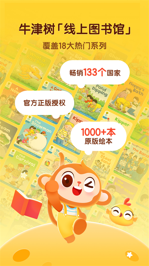 奇奇學(xué)(兒童啟蒙教育) v4.4.1 安卓版 0