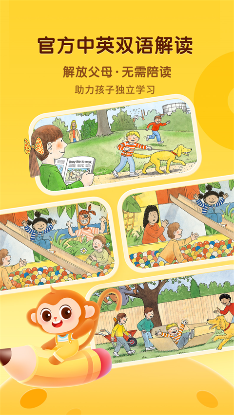 奇奇學(xué)(兒童啟蒙教育) v4.4.1 安卓版 2