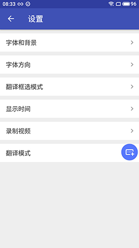 安卓游戲翻譯助手app v10.2.1安卓版 0