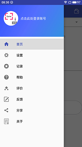 安卓游戲翻譯助手app v10.2.1安卓版 2