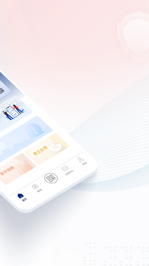 國家網(wǎng)絡(luò)身份認證最新版 v1.2.34 安卓版 3