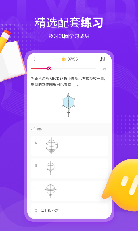 小孩子點(diǎn)讀滬教版app v7.9.1 最新版 1