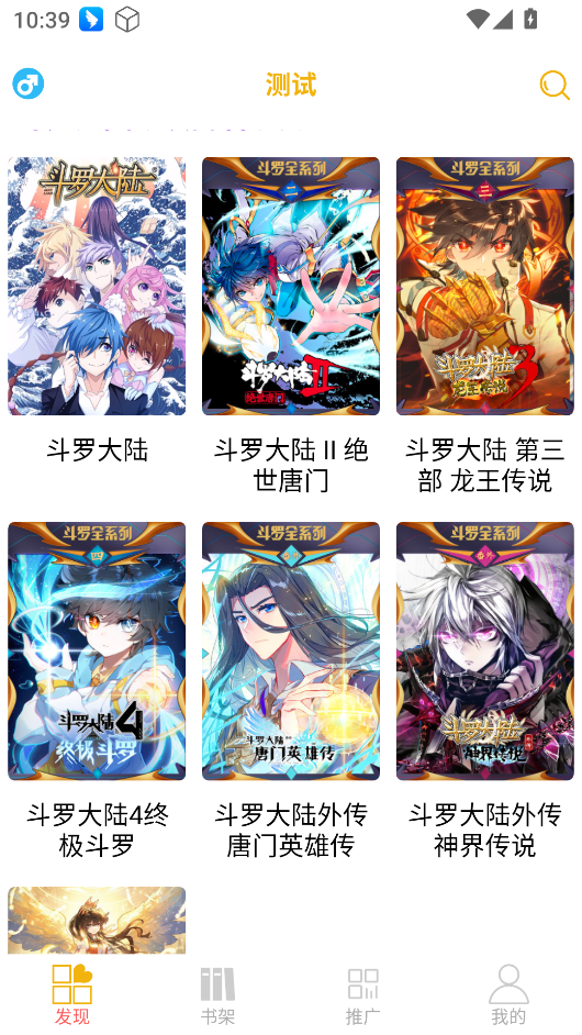 新漫畫亭app正版 v5.05 0