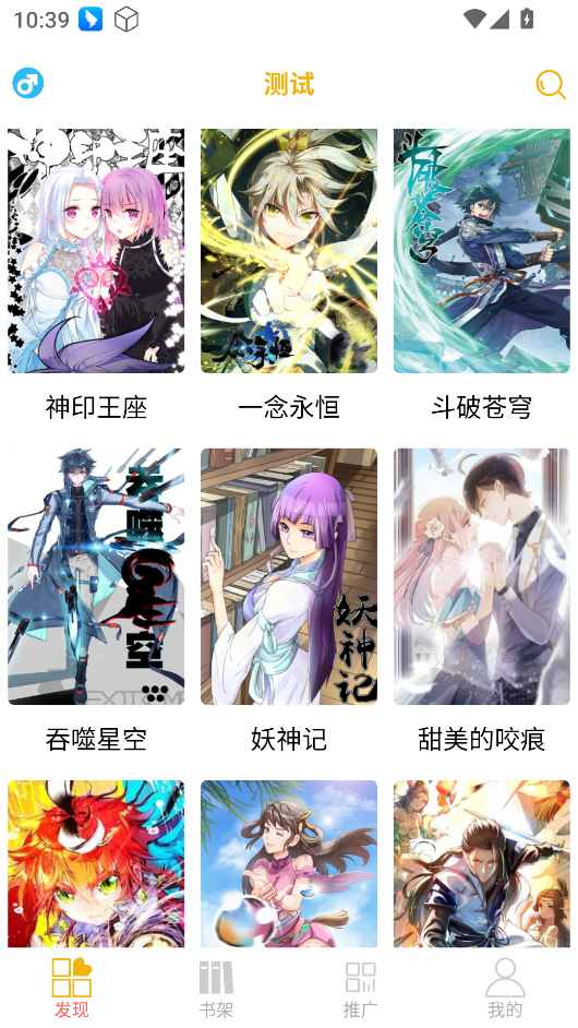 新漫畫亭app正版 v5.05 1