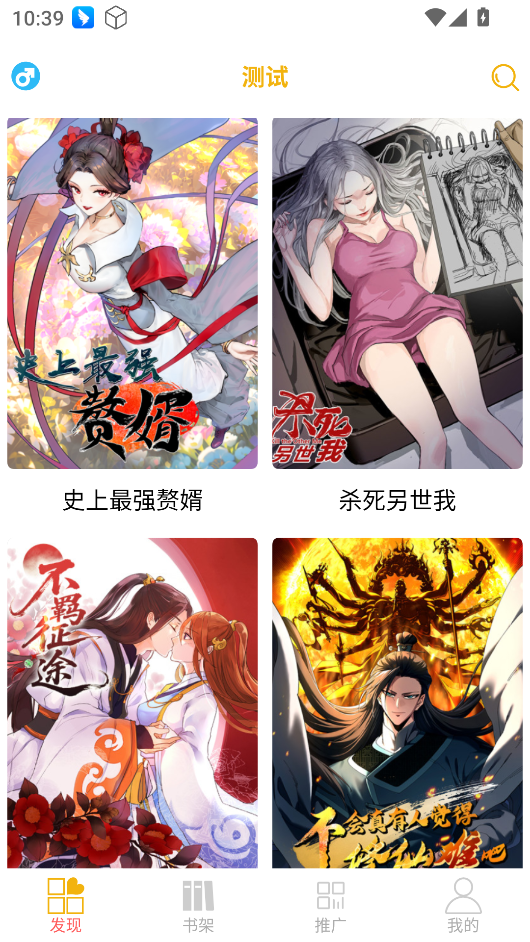 新漫畫亭app正版 v5.05 3