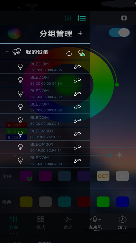 寶蓮燈控lotus lantern v6.4.12安卓版 2
