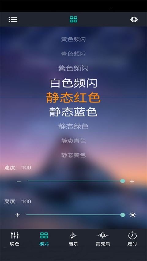 寶蓮燈控lotus lantern v6.4.12安卓版 0