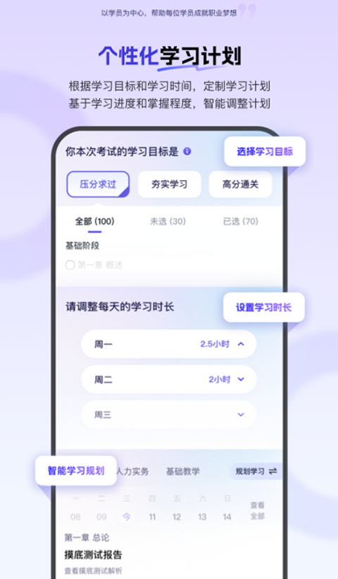 環(huán)球課堂手機客戶端(環(huán)球網(wǎng)校) v7.11.25 安卓版 3