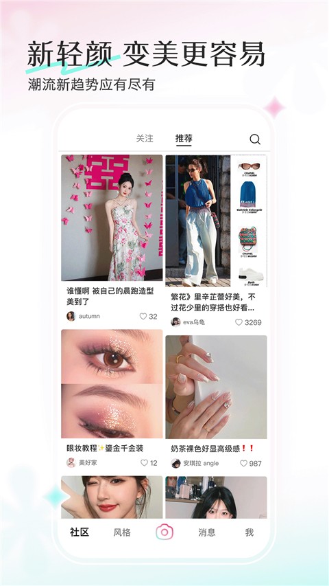 輕顏相機最新版本2025年 v10.6.1 安卓版 0