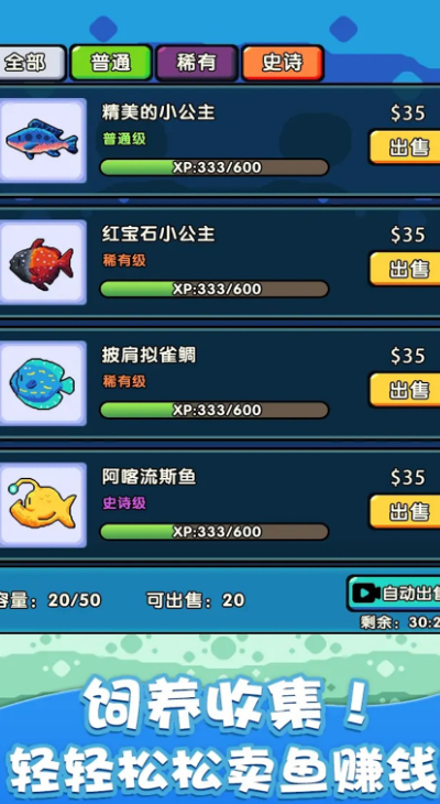 快來(lái)養(yǎng)魚(yú)免廣告 v1.0 1