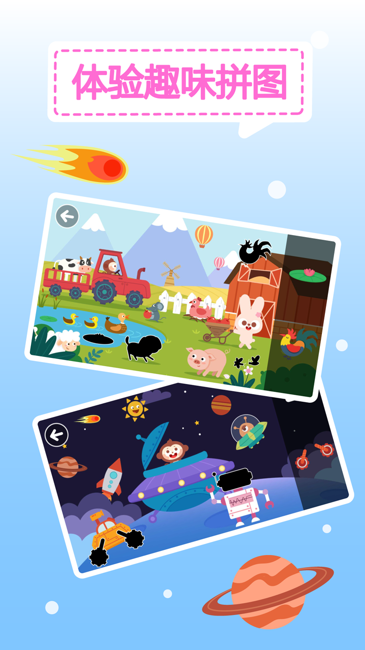 多多愛拼圖游戲 v2.1.02 3