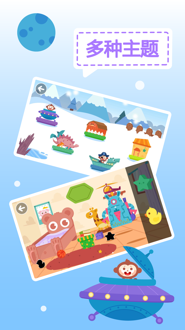 多多愛拼圖游戲 v2.1.02 0