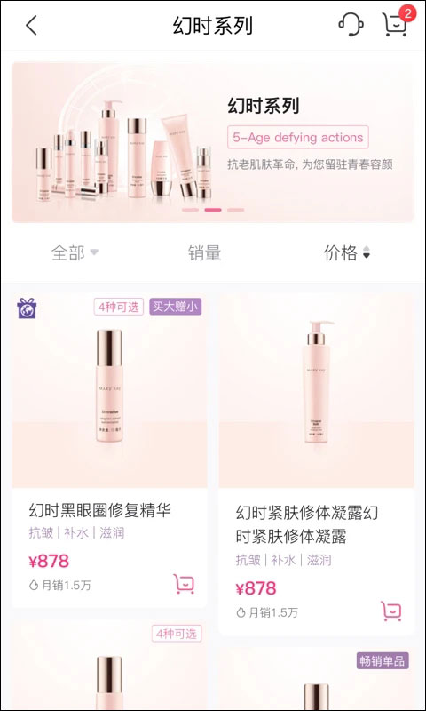 mkwapcn玫琳凱之窗手機(jī)版 v5.17.29 官方安卓版 0