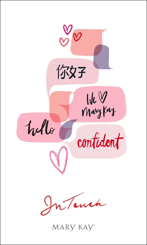 mkwapcn玫琳凱之窗手機(jī)版 v5.17.29 官方安卓版 3