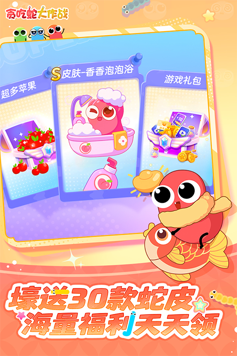 小蛇斗蜈蚣手游九游版 v5.35.5 安卓無敵版 0