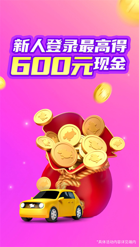 花小豬打車(chē)司機(jī)端app v1.25.12安卓版 2