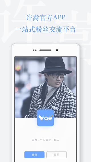 vae+最新版app v2.6.8 安卓版 1