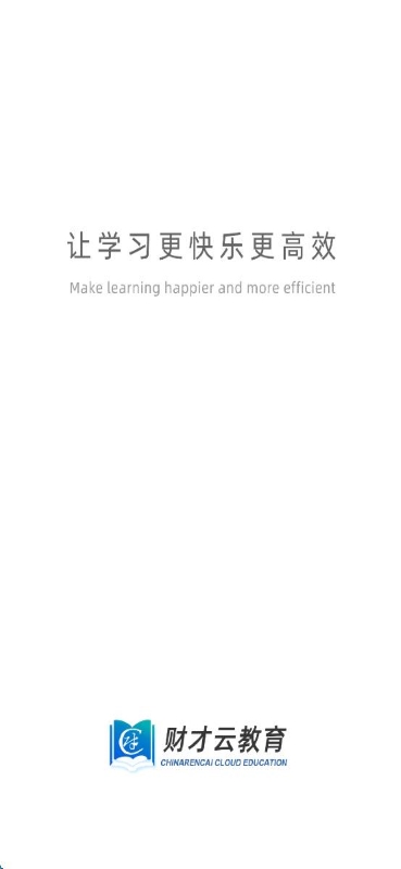 財才云教育官方版 v5.5 安卓最新版 1