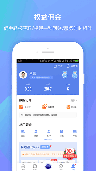 平安創(chuàng)保網(wǎng)app官方 v7.5.8 安卓最新版 3