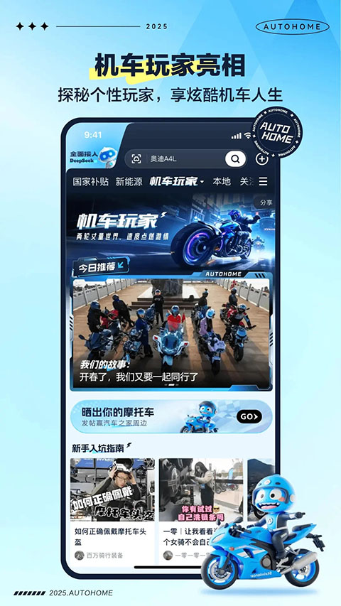 汽車之家2025最新版 v11.78.5安卓版 1