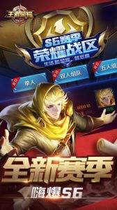 王者榮耀騰訊手機(jī)版 v11.1.1.6 安卓版 1