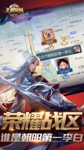 王者榮耀騰訊手機(jī)版 v11.1.1.6 安卓版 3