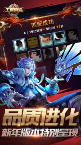 王者榮耀騰訊手機(jī)版 v11.1.1.6 安卓版 4