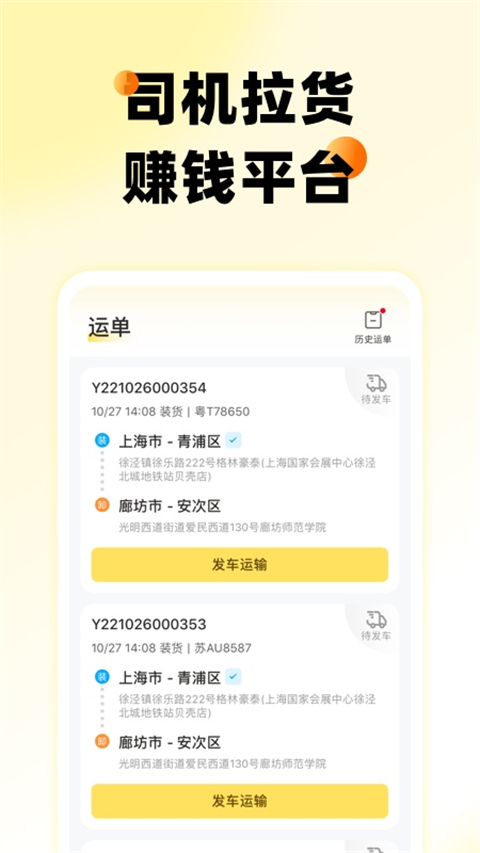 則一貨運(yùn)司機(jī)版app v5.5.1 最新版 0