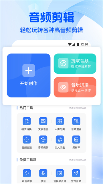 音樂時刻app v1.5 1