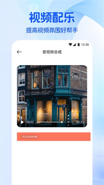 音樂時刻app v1.5 3