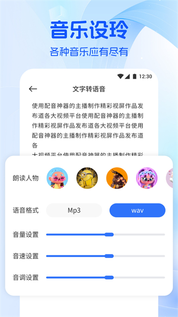 音樂時刻app v1.5 2