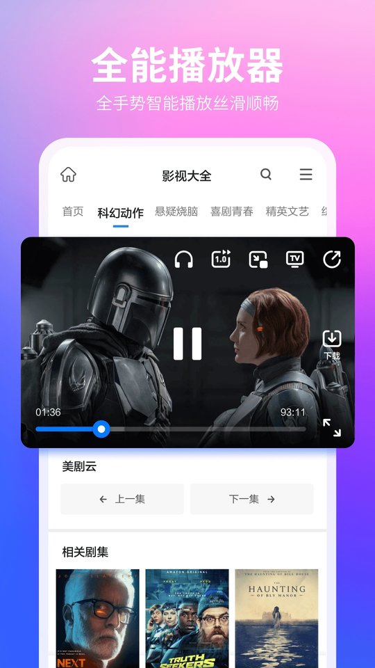 360瀏覽器tv客戶端 v10.1.6.140 官方安卓電視版 1