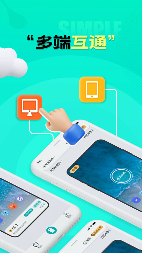 川川云手機最新版 v3.17.0 安卓版 0