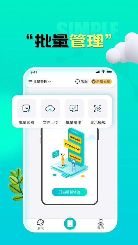 川川云手機最新版 v3.17.0 安卓版 2