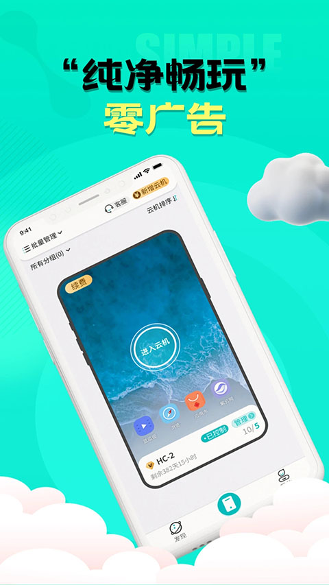 川川云手機最新版 v3.17.0 安卓版 1