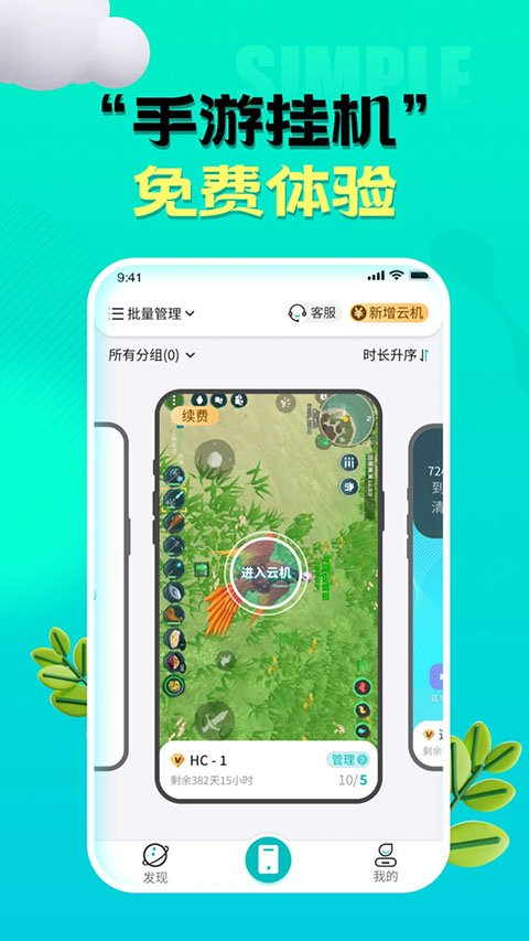 川川云手機最新版 v3.17.0 安卓版 3