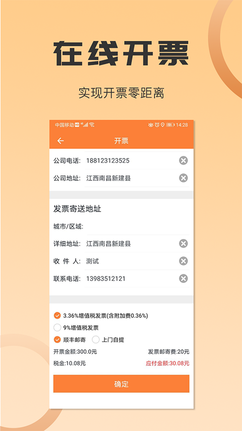沙師弟運力管家貨主版(改名為沙師弟貨主) v5.2.7 最新版 1