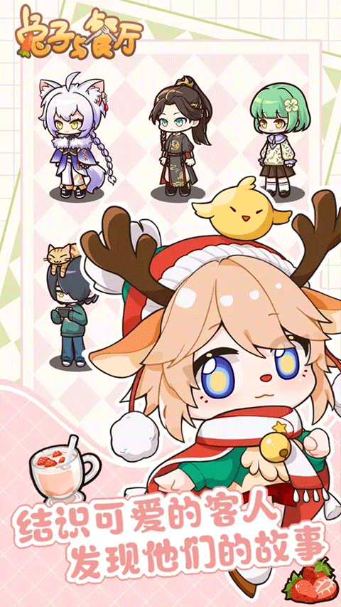 兔子與餐廳免廣告 v1.0.4.6 1