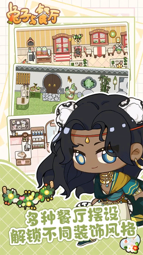 兔子與餐廳免廣告 v1.0.4.6 0