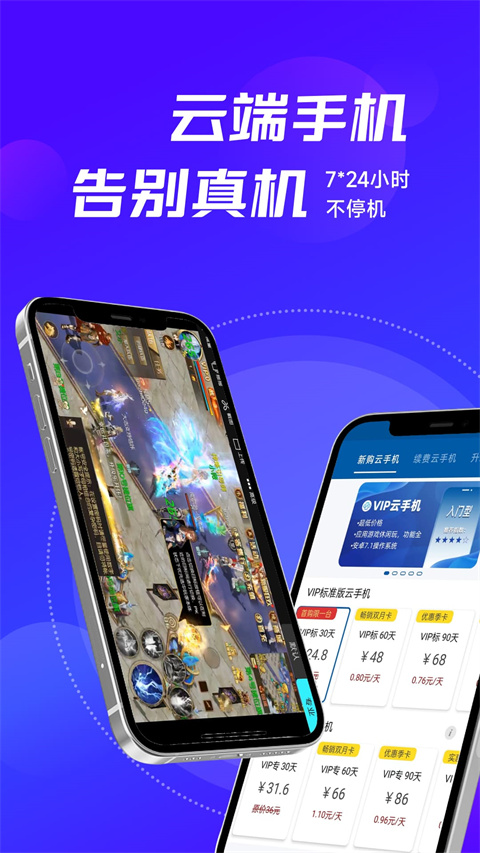 云帥云手機app v2.1.3 安卓版 1