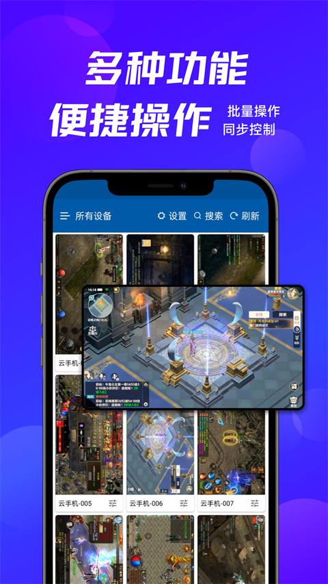 云帥云手機app v2.1.3 安卓版 0