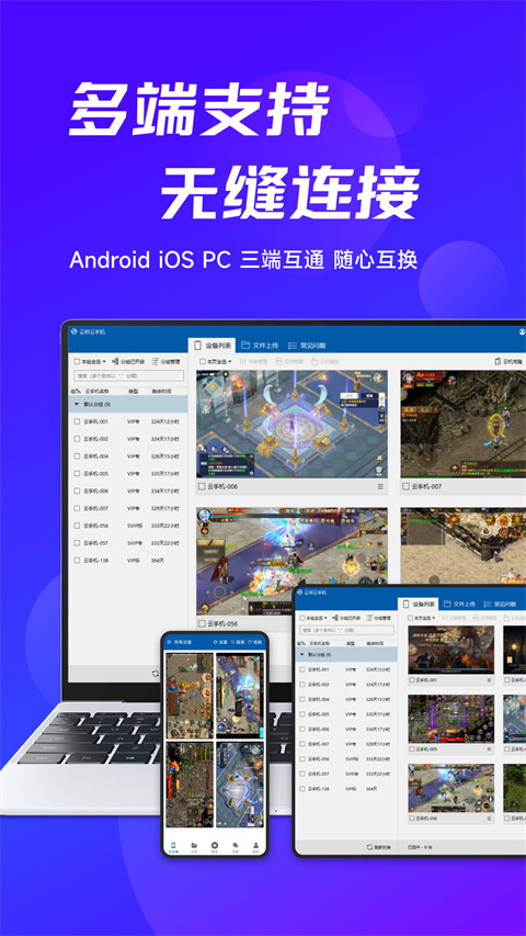 云帥云手機app v2.1.3 安卓版 3