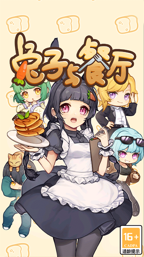 兔子與餐廳免廣告 v1.0.4.6 3