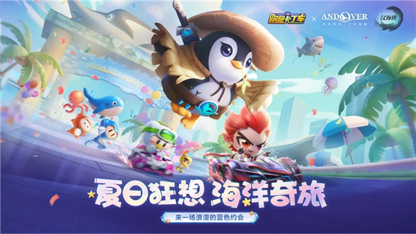 小米跑跑卡丁車手機版 v1.40.2安卓版 0