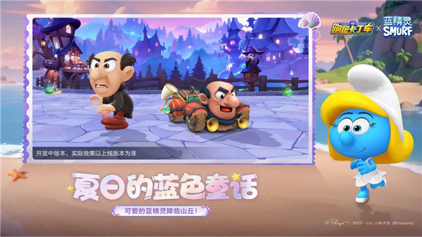 小米跑跑卡丁車手機版 v1.40.2安卓版 3