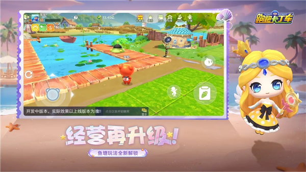 小米跑跑卡丁車手機版 v1.40.2安卓版 4