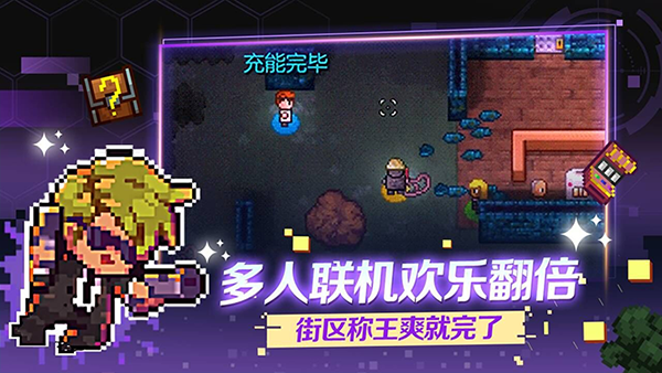 迷城陸區(qū)地痞街區(qū)免費版 v2.32 安卓版 1