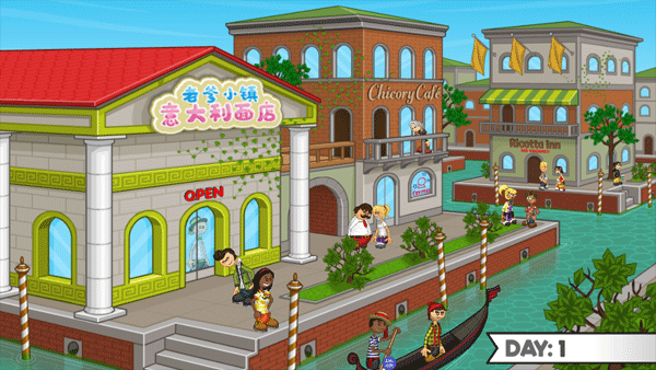 老爹小鎮(zhèn)意大利面店無(wú)廣告 v1.3 1