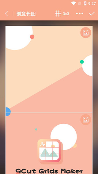 九宮圖制作app v2.4.1安卓版 2