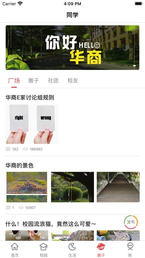 華商e家官方版 v6.2.0 安卓版 0